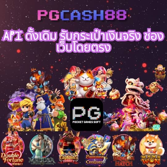 50 รับ 100 ทํา 500 ถอนได้ 500